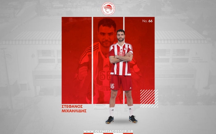 Μιχαηλίδης