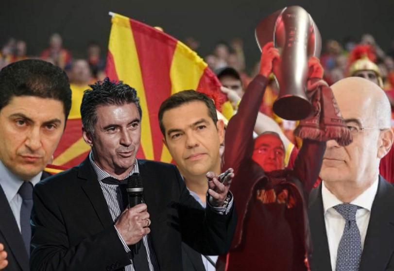 Τσίπρας Ιβάν Σαββίδης Δένδιας Ζαγοράκης Αυγενάκης Βόρεια Μακεδονία Συμφωνία των Πρεσπών