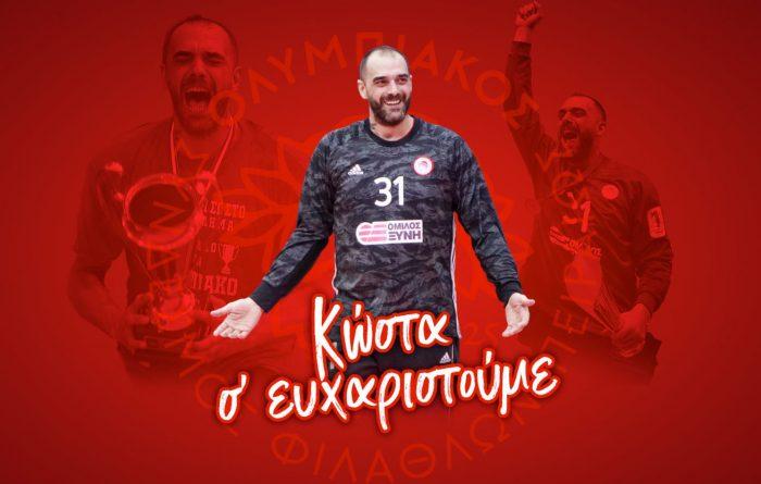 Τσιλιμπάρης