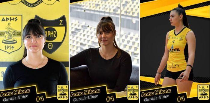 άννα μυλωνά