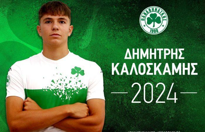 Καλοσκάμης