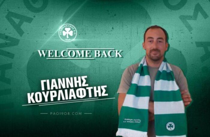 Κουρλιάφτης