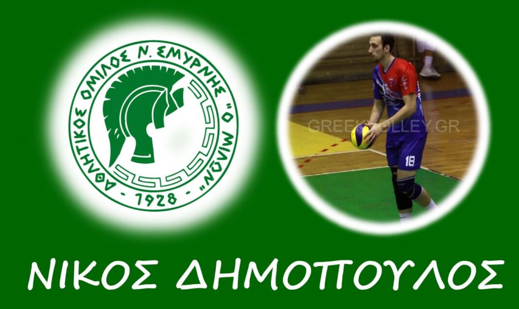 Νίκος Δημόπουλος