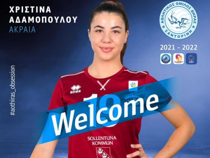 αδαμοπούλου