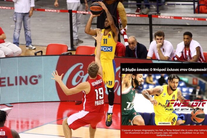 Τάιλερ ντόρσεϊ Ολυμπιακός