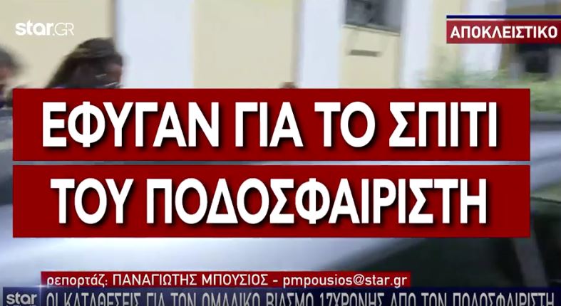 STAR Σεμέδο