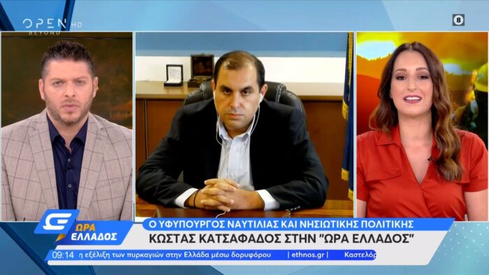 Κατσαφάδος OPEN