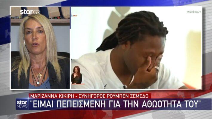 Μαριζάνα Κίκιρη συνήγορος Σεμέδο