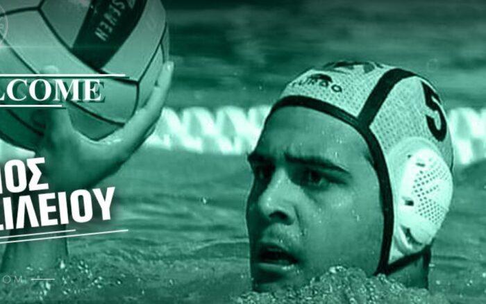 Παπαβασιλείου Πόλο