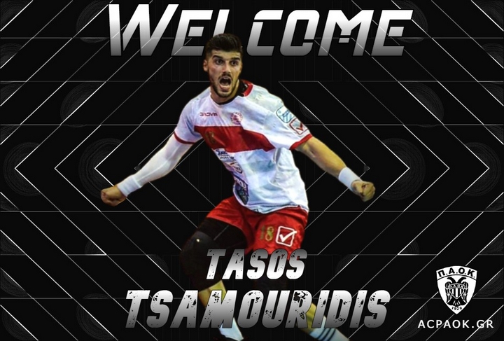 Τσαμουρίδης