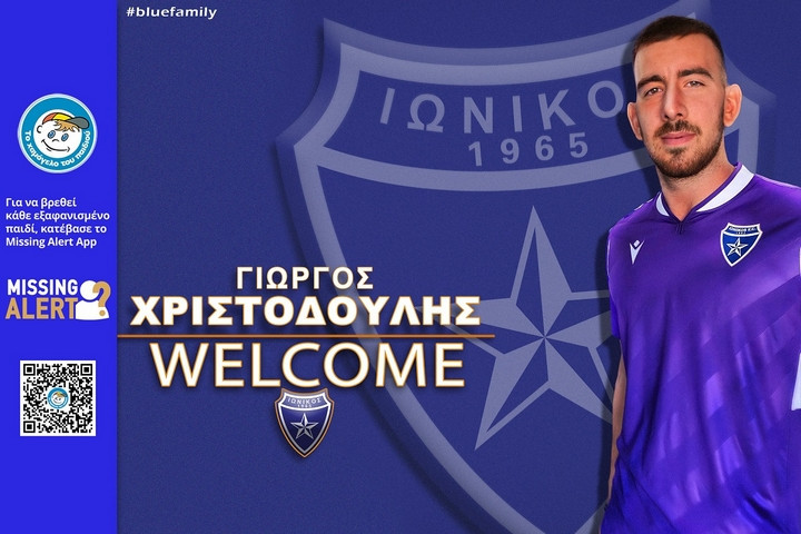 Χριστοδουλής