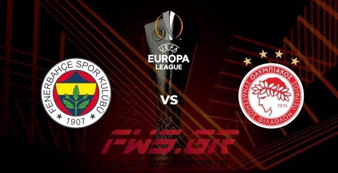 fenerbahce-olympiacos live streaming ΦΕΝΕΡΜΠΑΧΤΣΕ ΟΛΥΜΠΙΑΚΟΣ