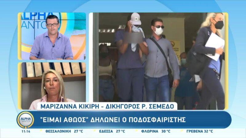 Κίκιρη Σεμέδο