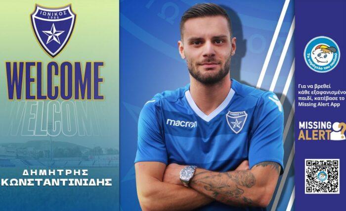 Κωνσταντινίδης