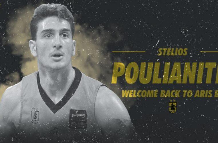 Πουλιανίτης