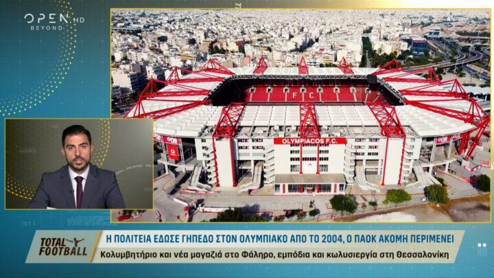 OPEN TV Καραϊσκάκη ΠΑΟΚ