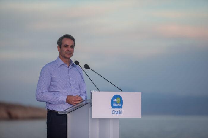 Μητσοτάκης