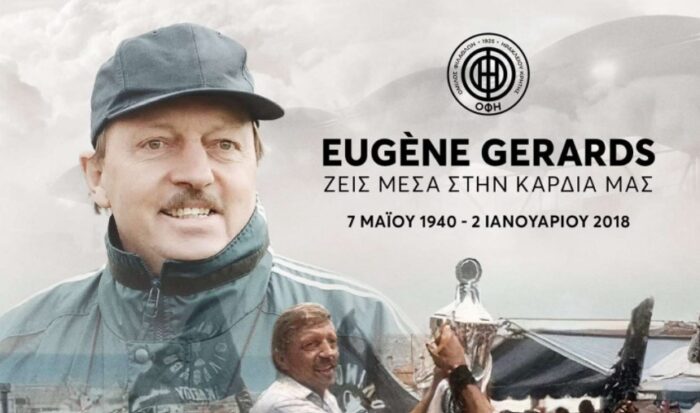 ΟΦΗ-ΓΚΕΡΑΡΝΤ