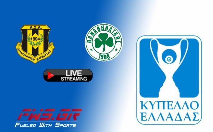 LIVE STREAMING ΑΝΑΓΕΝΝΗΣΗ ΚΑΡΔΙΤΣΑΣ ΠΑΝΑΘΗΝΑΪΚΟΣ FWS