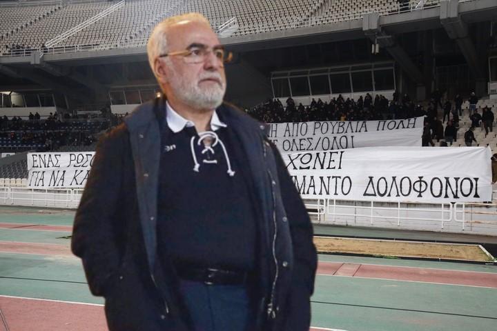 ΑΕΚ ΠΑΟΚ Δολοφονία Άλκη πανό Ιβάν Σαββίδης