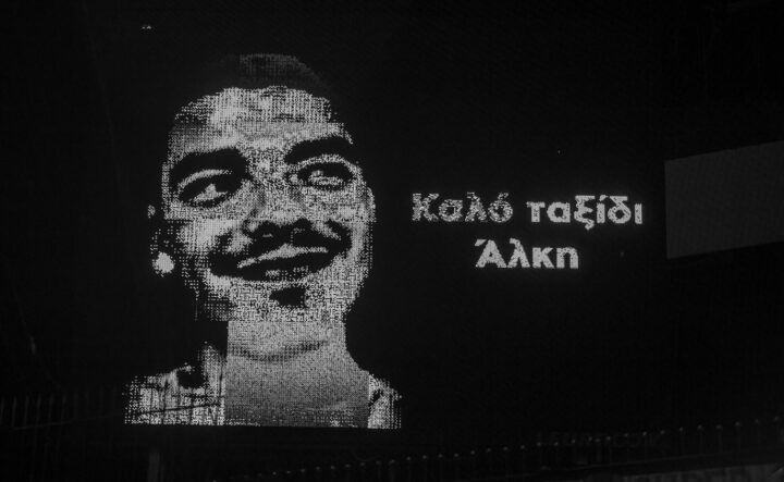 καλό ταξίδι άλκη δολοφονία Άλκη Καμπανού