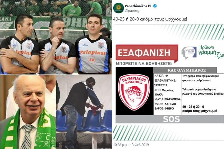 Βασιλακόπουλος Γιαννακόπουλος στρινγκ Πάναγιώτου Αναστόπουλος Μάνος silver alert