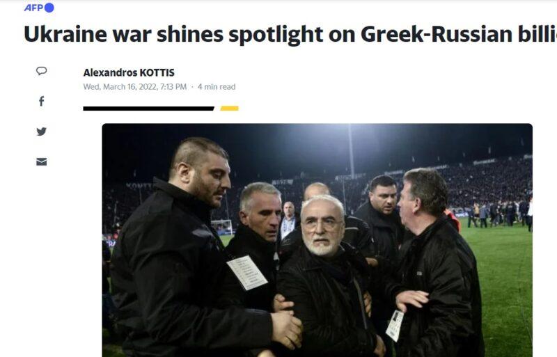 Γαλλικό Πρακτορείο Ειδήσεων Ιβάν Σαββίδης AFP