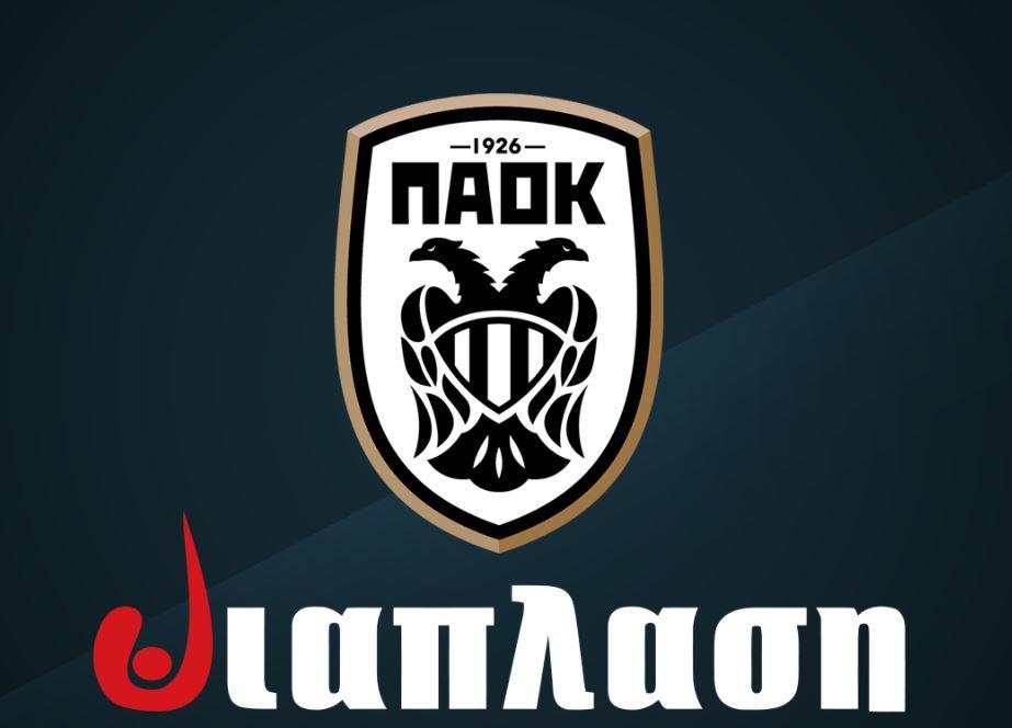 ΠΑΟΚ Διάπλαση επεισόδια