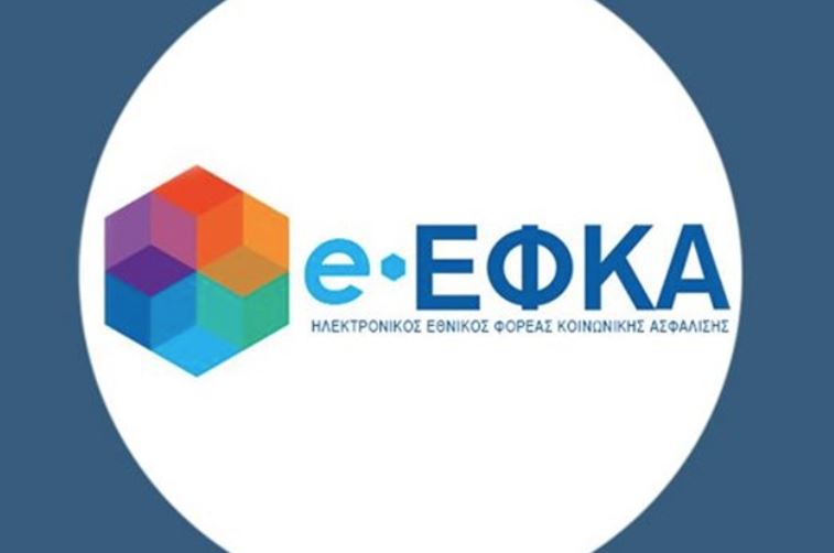 e-ΕΦΚΑ