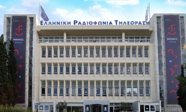 ΕΡΤ