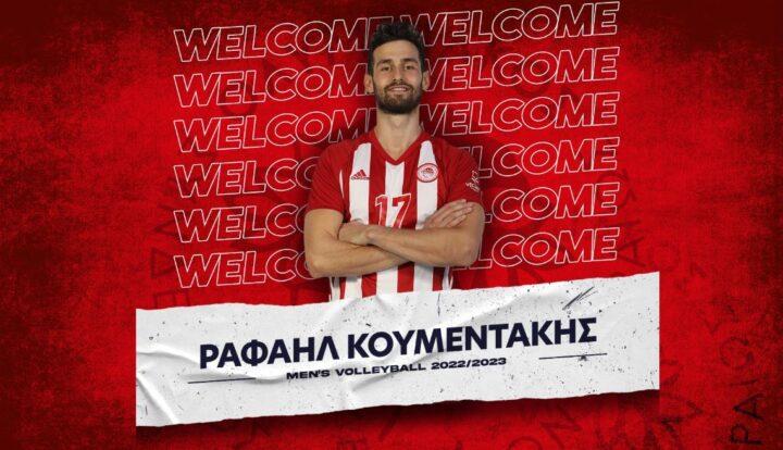 Κουμεντάκης