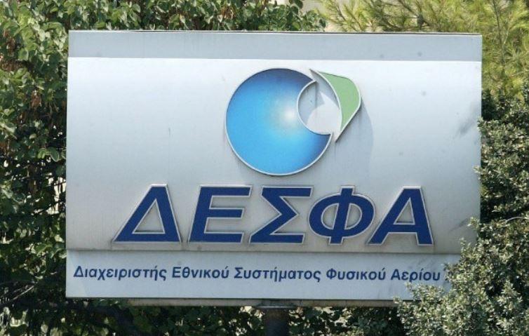 ΔΕΣΦΑ