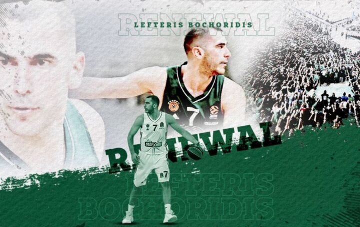 Μποχωρίδης