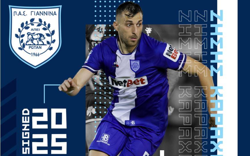 Καραχάλιος