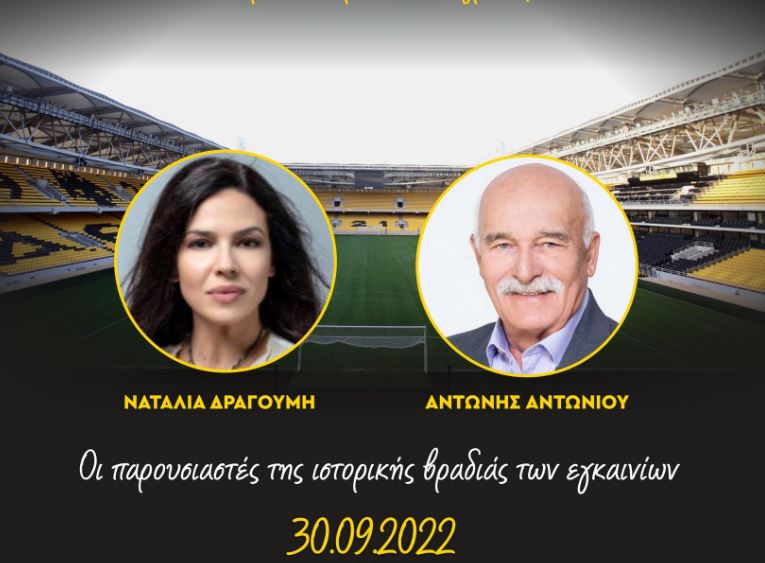 δραγούμη αντωνίου