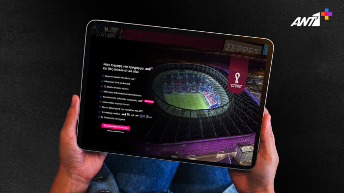 ANT1+ μουντιάλ