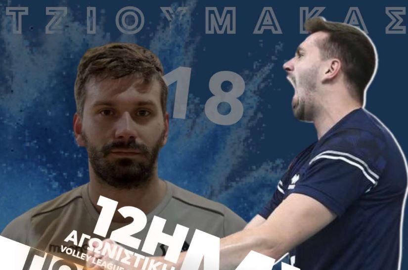 Τζιουμάκας