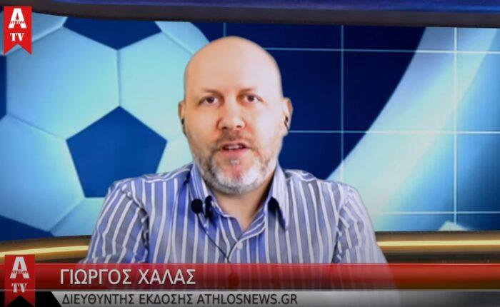 γιώργος χαλάς / Ευθέως LIVE ATHLOS TV