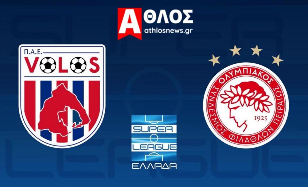 LIVE STREAMING ΒΟΛΟΣ - ΟΛΥΜΠΙΑΚΟΣ ATHLOSNEWS ΑΘΛΟΣ