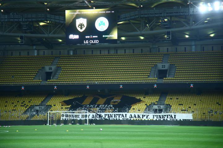 OPAP Arena ΑΕΚ - Παναθηναϊκός