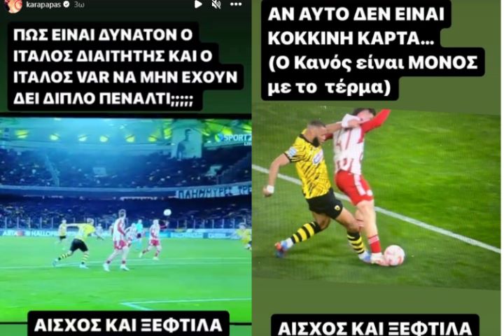 Καραπαπάς αίσχος ξεφτίλα ΑΕΚ Ολυμπιακός 1-3