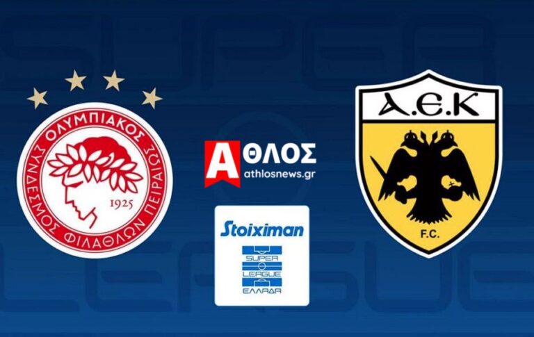 LIVE STREAMING olympiacos - aek ΟΛΥΜΠΙΑΚΟΣ - ΑΕΚ athlosnews