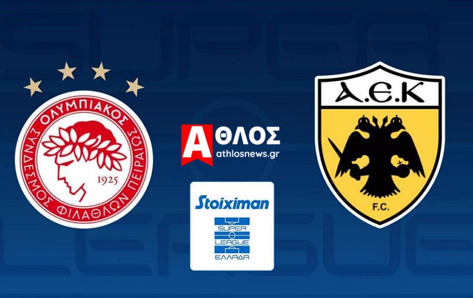 LIVE STREAMING olympiacos - aek ΟΛΥΜΠΙΑΚΟΣ - ΑΕΚ athlosnews