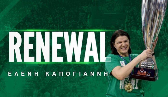 Καπογιάννη