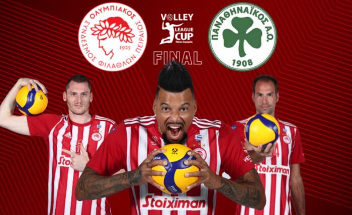 Ολυμπιακός βόλεϊ