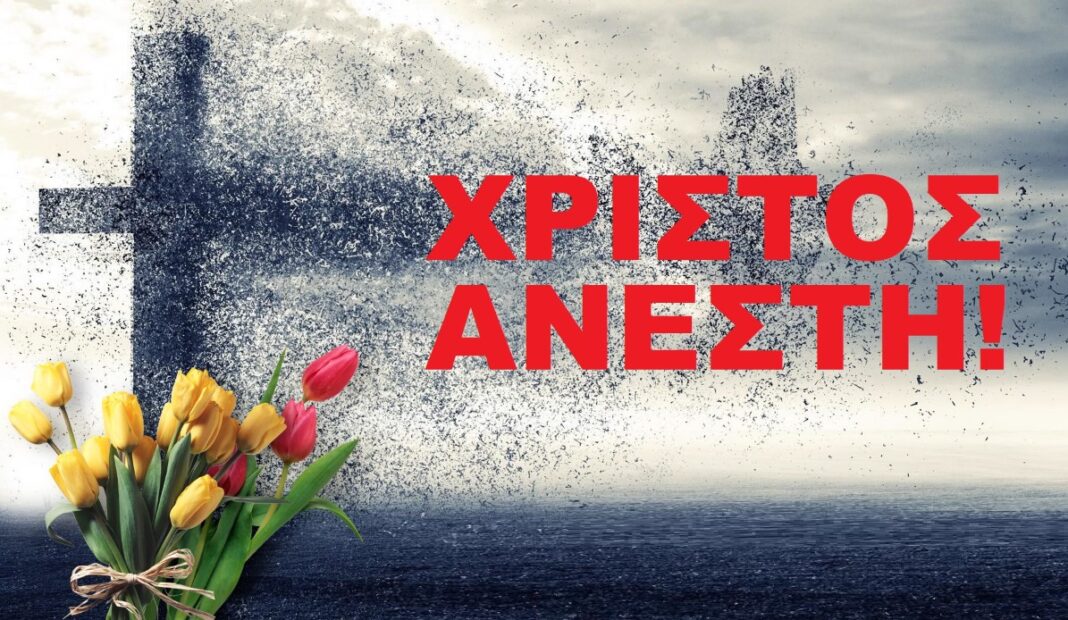 ΧΡΙΣΤΟΣ ΑΝΕΣΤΗ