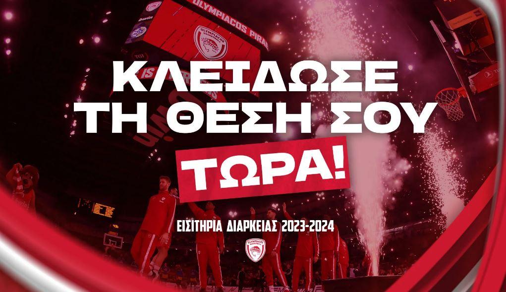 διαρκείας ολυμπιακός