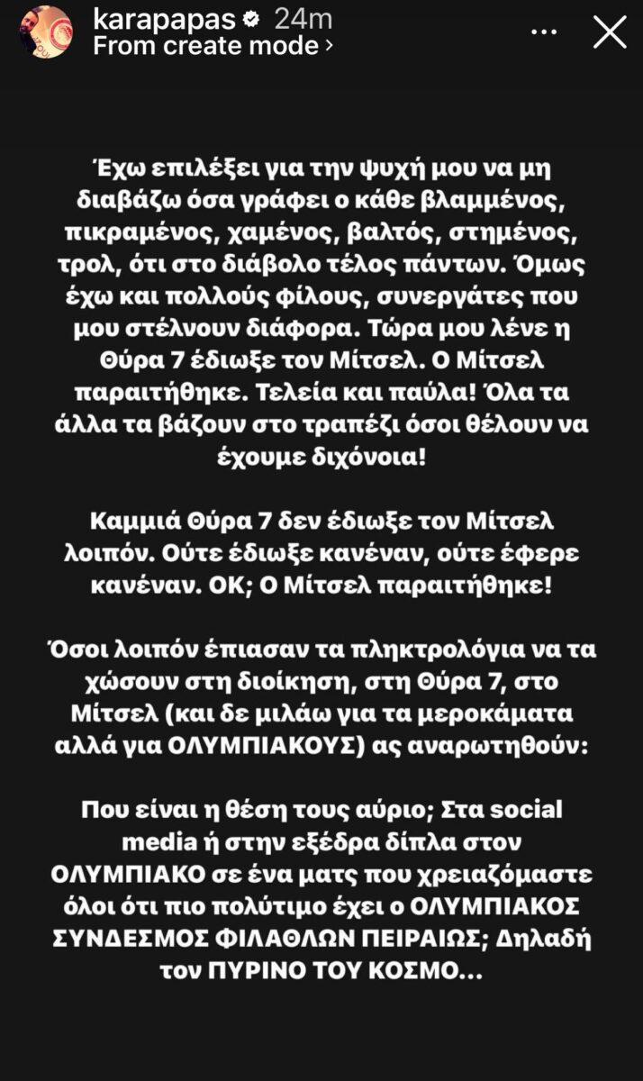 καραπαπάς