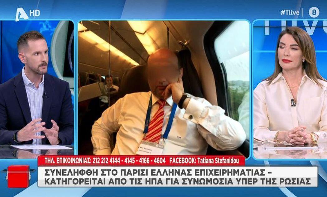 Τατιάνα Στεφανίδου