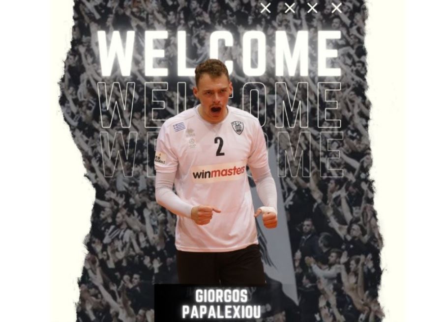 Παπαλεξίου